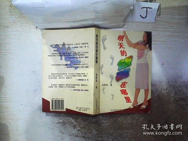 明天的饭碗在哪里:天之骄子成了天之“焦”子