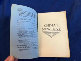 何德兰 作品:1912年初版《中国的新时代》,插图,带原信函