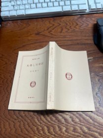 徳間文庫 女蕩し行状記 富島健夫著  64开日本现货