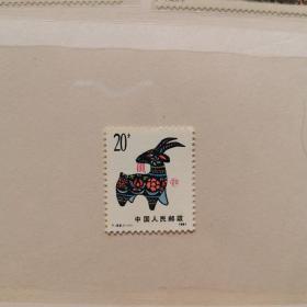 邮票：T-159 羊年生肖票