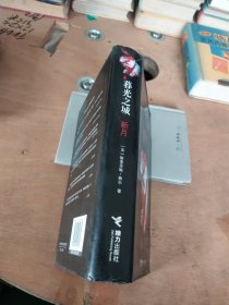 暮光之城:新月(精装版)