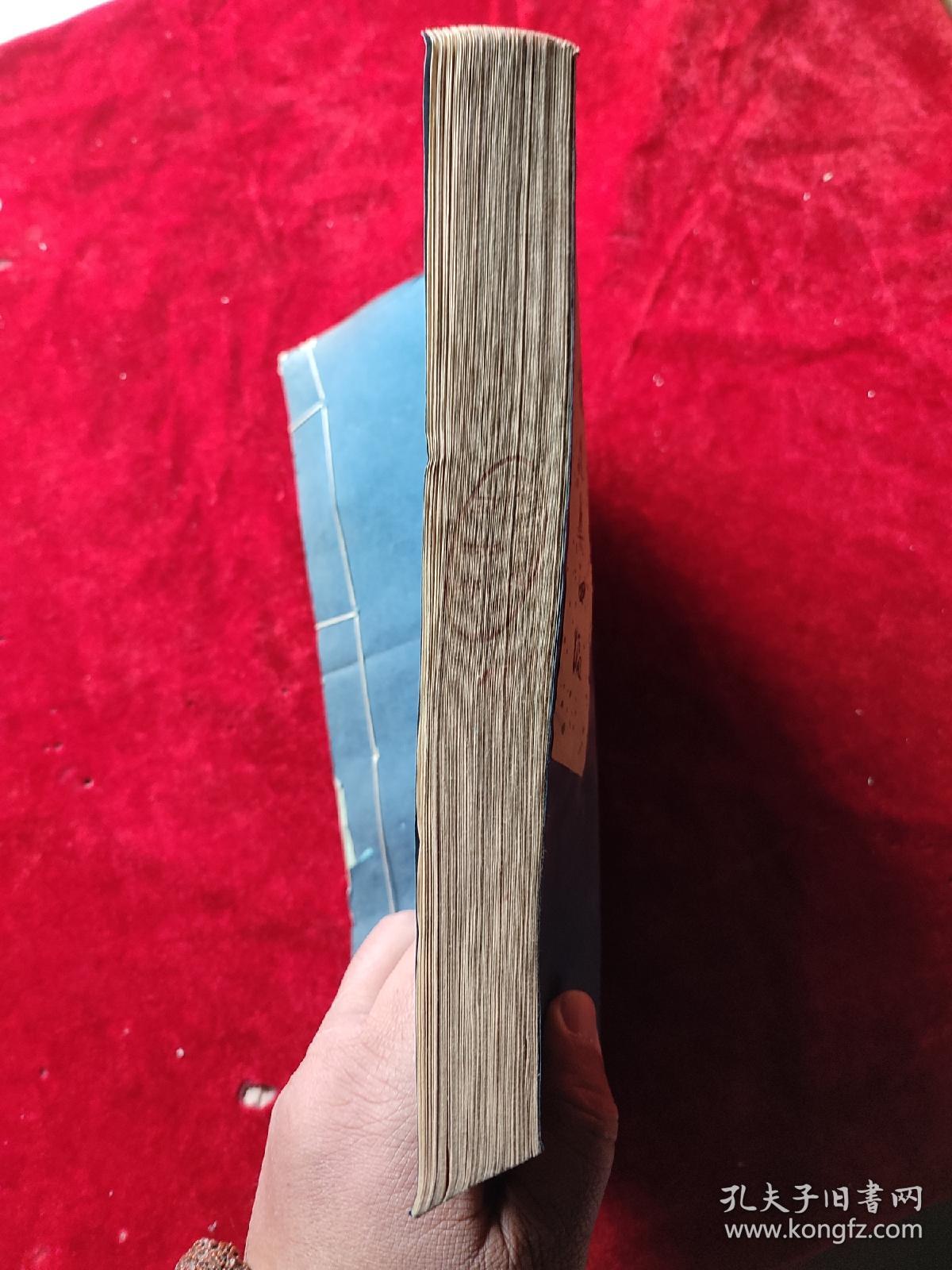 鲁迅手稿选集四编（线装本）