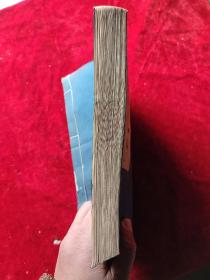 鲁迅手稿选集四编(线装本)