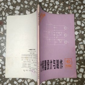 分频器设计与制作