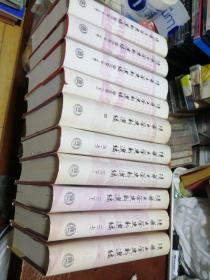 清華大學(xué)史料選編（一冊 二冊上下 三冊上下 四冊）第五卷下冊 （第六卷第一分冊第二分冊第三分冊）