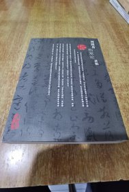 刘渡舟伤寒论讲稿