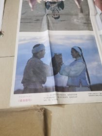 森吉德玛，电影海报