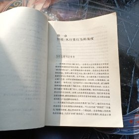 跨越边界的社区：北京“浙江村”的生活史