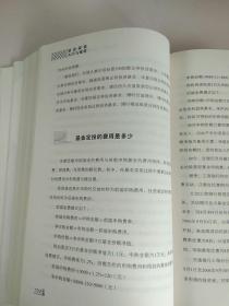 基金投资入门与技巧