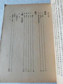 现代中国文学史（增订本）