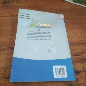 龙宫仙境 : 光怪陆离的海底世界