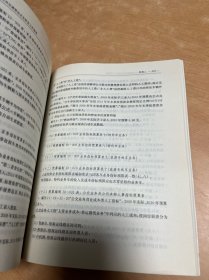 城市公共交通营运企业财会工作指南