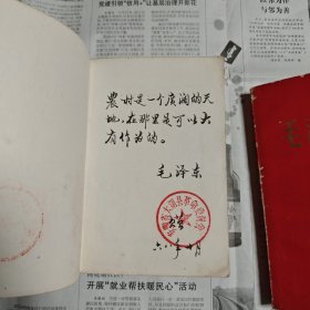 毛泽东选集1-5卷，红封皮