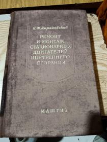 俄文原版书   机械类