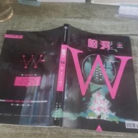 脑洞W（VOL.6）