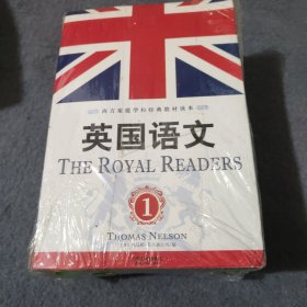 英国语文（全6册）