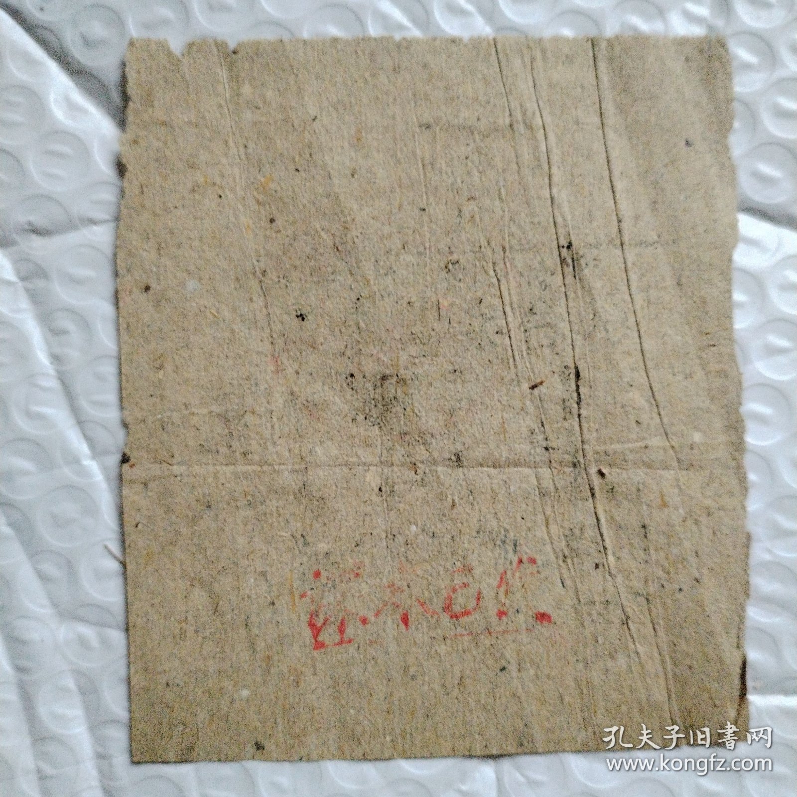 1960/1961学年度第二学期东台县富安初中上课证