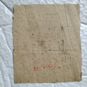 1960/1961学年度第二学期东台县富安初中上课证