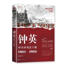 鐘英