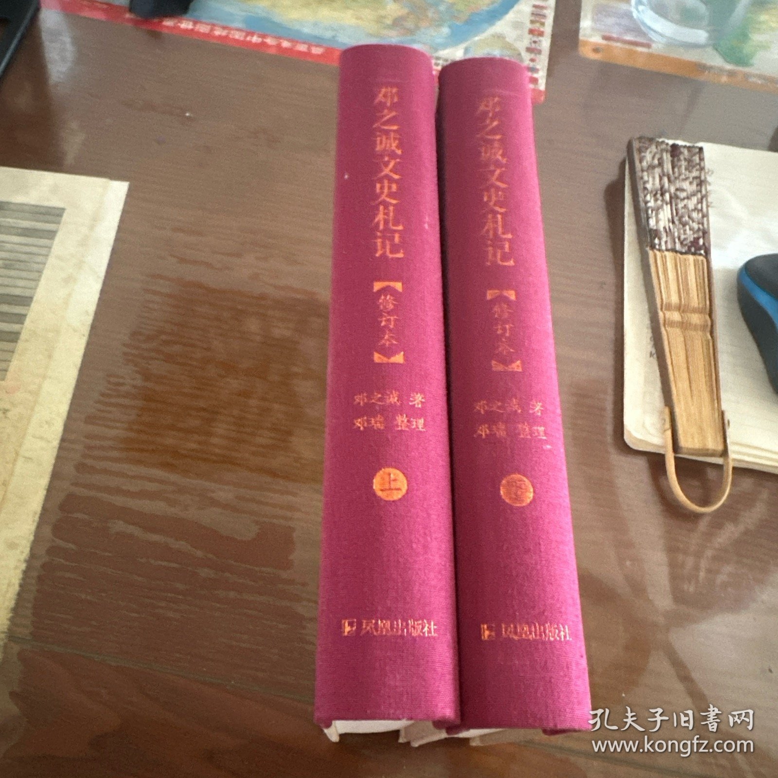 《邓之诚文史札记》 钤邓之诚生前藏书印，上下两册均有钤印（限量200套）