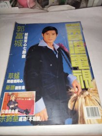 香港电视1997 1529