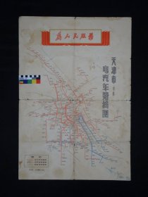 1971年天津市市区电汽车路线图有语录