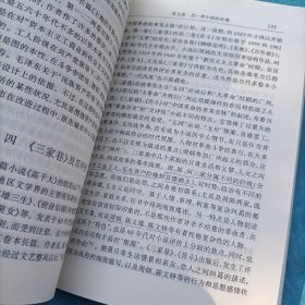 中国当代文学史，有划线太多