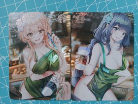 星巴克饮品 萌妹子 闪卡卡牌一对