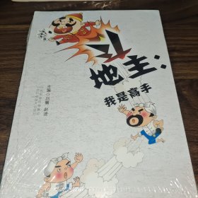斗地主：我是高手
