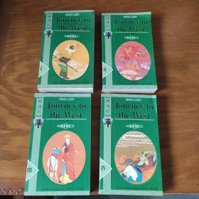 Journey to the West (4 Volumes)