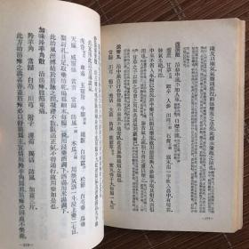 成方切用