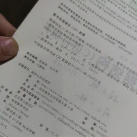 正版 数据结构（C语言版）