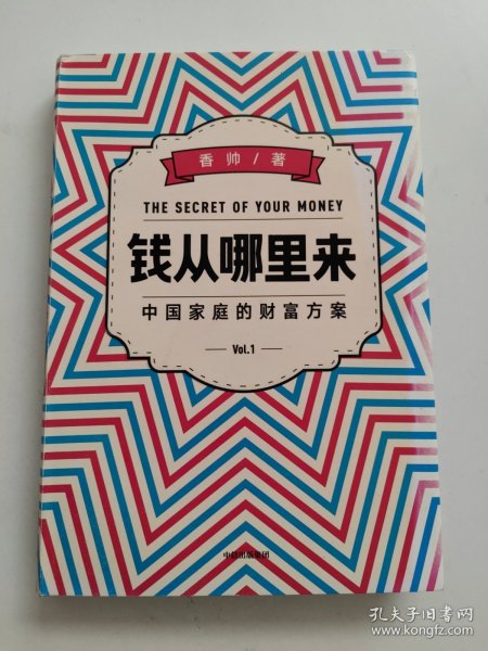 钱从哪里来罗振宇2020跨年演讲