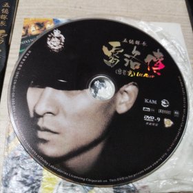 DVD光盘电影五亿探长雷洛传(雷老虎,父子情仇)2碟简装播放正常