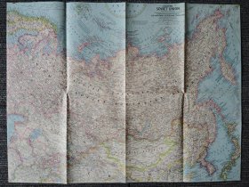 National Geographic国家地理杂志地图系列之1967年3月 Eastern Soviet Union 苏联东部地图