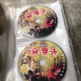 正版原盒装   四十三集电视连续剧；水浒传 高清晰 DVD 珍藏版（15碟装