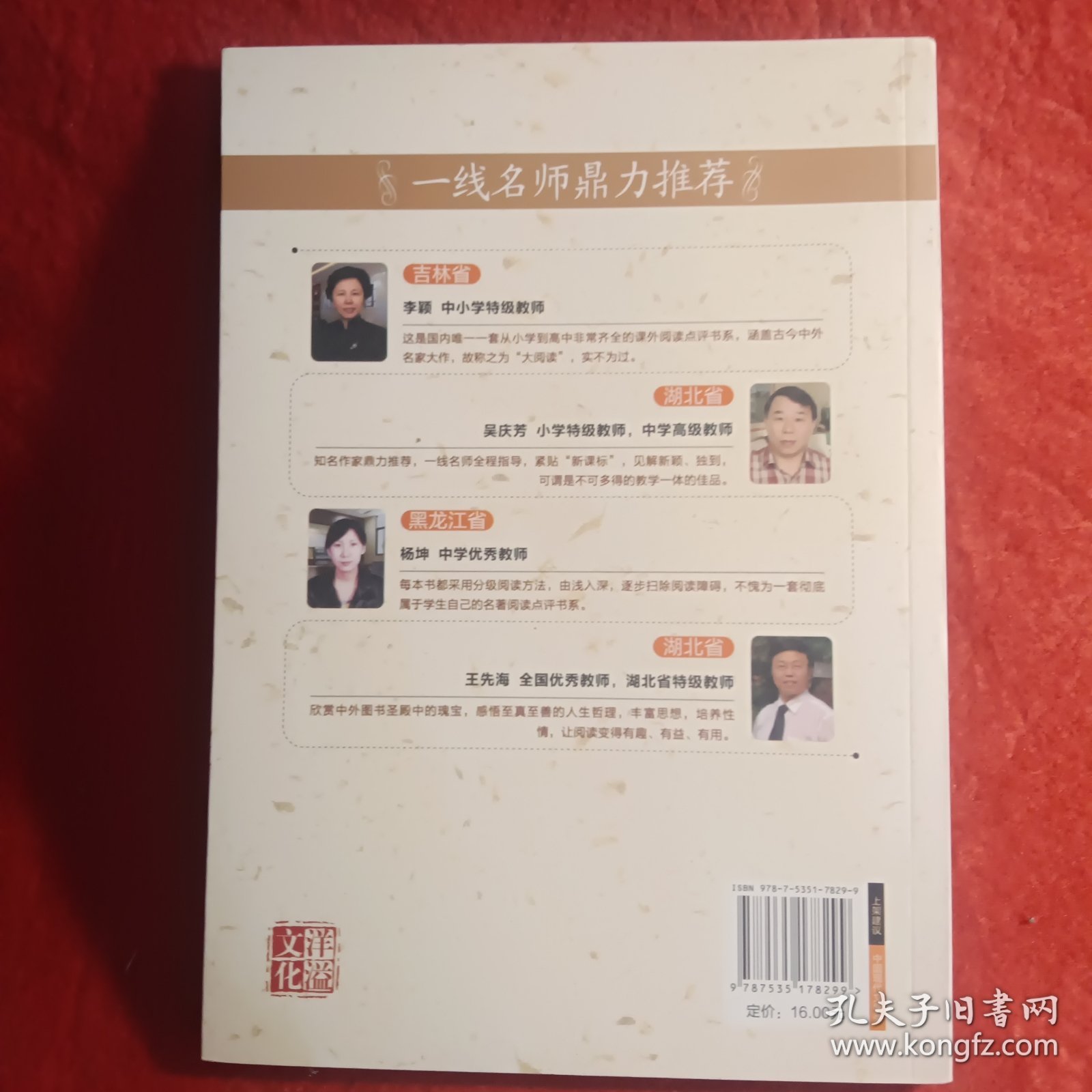 朱自清散文集（大阅读·世界文学名著系列·N+1分级阅读丛书)