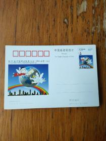 中国邮政明信片JP79(4-2)40张