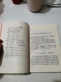 可爱的桔乡 金堂 （32开本，四川大学出版社，92年一版一印刷） 内页干净。介绍成都市金堂县。