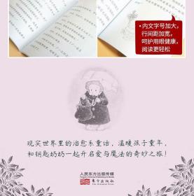 无敌钥匙奶奶典藏版8册第一季小学1-3年级励志乐观积极教育意义