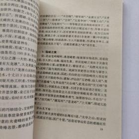 山水审美:人与自然的交响曲