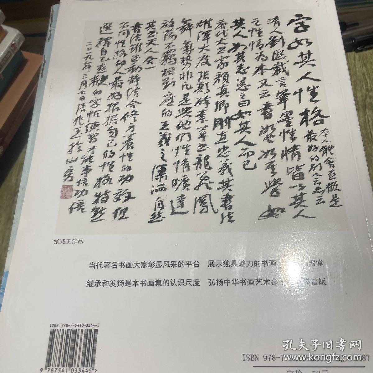 现代美术.8:中国当代美术名家展示