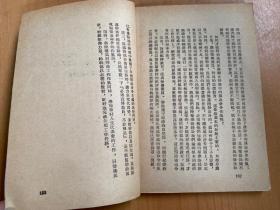 组织工作文选 (一)  中国共产党四川省委员会组织部编印1952年