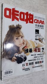咔啪先锋摄影 2014.2
