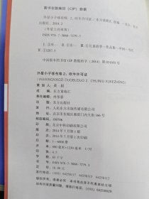 外星小子哆布哆2.吹牛许可证3.布星的诱惑4.精灵耳套（三本合售）