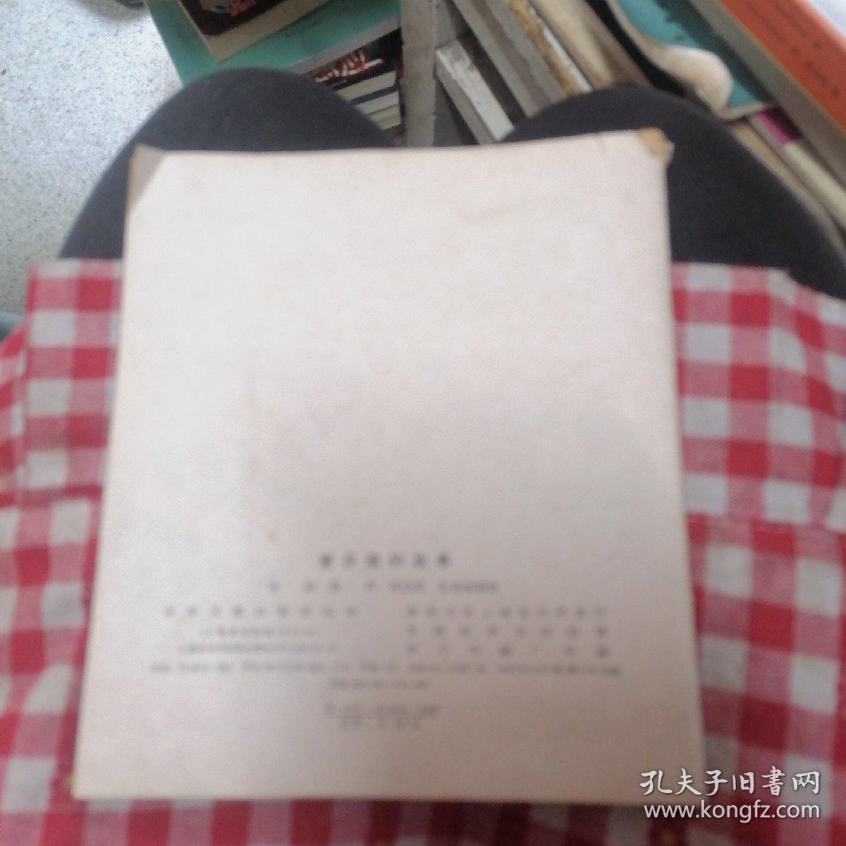 40开彩色连环画：董存瑞的故事