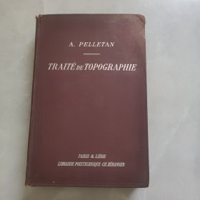 TRAITE DE TOPOGRAPHIE 地形条约