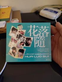 花落隨  CD