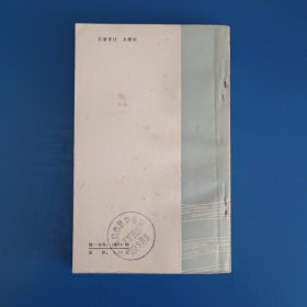 李白诗新笺