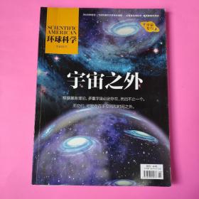 宇宙之外 赠送海报一张